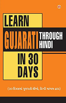 Learn Gujarati In 30 Days Through Hindi (Hindi Edition) Learn Gujarati In 30 Days Through Hindi (Hindi Edition)