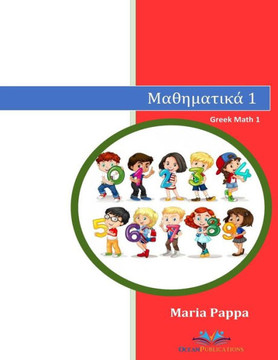 Greek Numbers Math 1 (Mathematics Learn Counting Writing Reading Kindergarten Kids Pictures Color Phonetic Rules Children Have Fun Language Teachers Approved): Greek Math 1