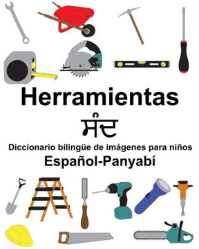 Español-Panyabí Herramientas/??? Diccionario bilingüe de imagenes para niños (Spanish Edition)