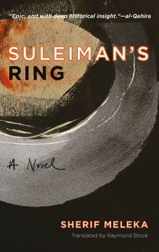 Suleiman's Ring: A Novel (Hoopoe Fiction)