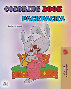Coloring book #1 (English Russian Bilingual edition): Language learning colouring and activity book (English Russian Bilingual Collection) (Russian Edition)