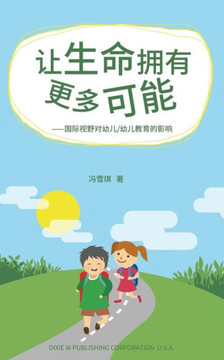 The Impact Of International Vision On Early Education