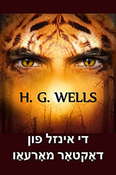 ?? ????? ??? ???????? ... The Island of Doctor Moreau, Yiddish edition