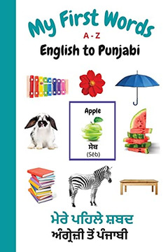 My First Words A - Z English To Punjabi: Bilingual Learning Made Fun And Easy With Words And Pictures (My First Words Language Learning Series)
