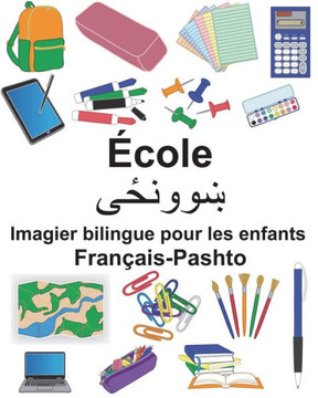 Français-Pashto École Imagier bilingue pour les enfants (FreeBilingualBooks.com) (French Edition)