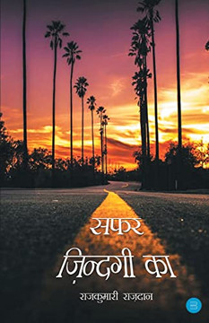 Safar Zindagi Ka Safar Zindagi Ka