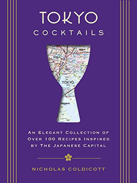 Tokyo Cocktails: An Elegant Collection of Over 100 Recipes Inspired by the Eastern Capital (City Cocktails)