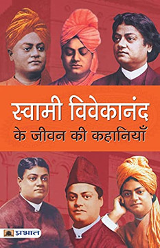 Swami Vivekanand Ke Jeevan Ki Kahaniyan (Hindi Edition)