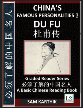 China's Famous Personalities 3: Du Fu, Life & Biography of a Chinese Poet, Most Famous People & Central Figures in History, Learn Mandarin Fast (Simpl - Large Print