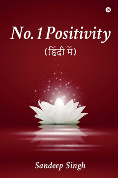 No. 1 Positivity: (हिंदी में) /(Hindi mein)