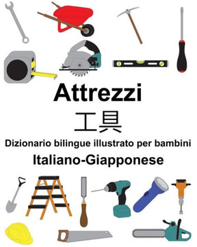 Italiano-Giapponese Attrezzi/?? Dizionario bilingue illustrato per bambini (Italian Edition)