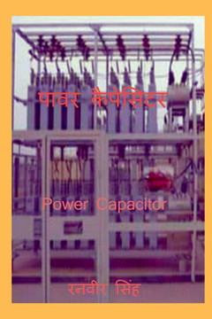 Power Capacitor: Power Capacitor