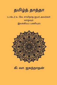 Tamil Thatha