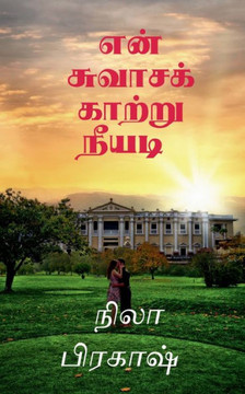 En suvasa kaatru neeyadi / &#2958;&#2985;&#3021; &#2970;&#3009;&#2997;&#3006;&#2970;&#2965;&#3021; &#2965;&#3006;&#2993;&#3021;&#2993;&#3009; &#2984;&