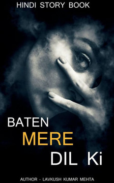 Baten Mere DIL KI / बातें मेरे दिल की