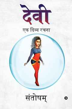Devi: ek divya rachana