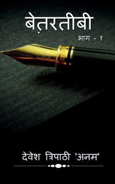 'Betarateebee' / &#2348;&#2375;&#2340;&#2364;&#2352;&#2340;&#2368;&#2348;&#2368;