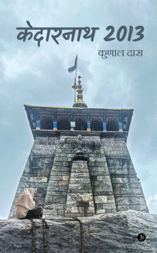 Kedarnath: 2013