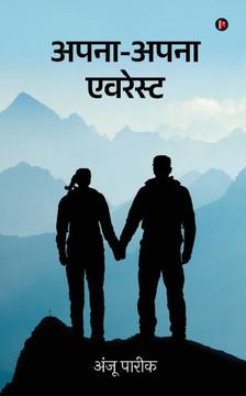Apna-Apna Everest Apna-Apna Everest
