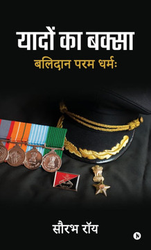Yaadon Ka Baksa: &#2348;&#2354;&#2367;&#2342;&#2366;&#2344; &#2346;&#2352;&#2350; &#2343;&#2352;&#2381;&#2350;&#2307;