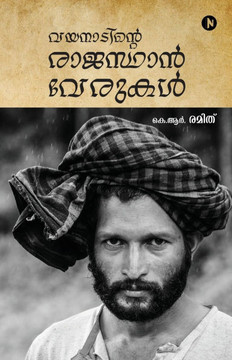 Wayanadinte Rajasthan Verukal: The Rajasthan Roots of Wayanad