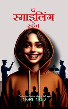 The Smiling Sketch: Hindi Translation of the English Novel