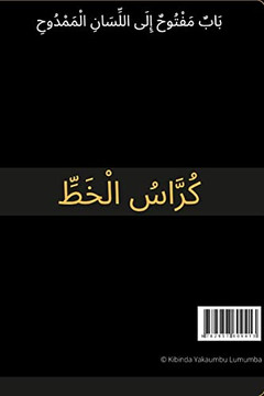 Une Porte Ouverte Vers La Langue Lou??e (Arabic Edition) - 9782957609413