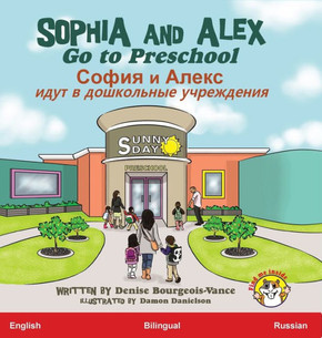 Sophia and Alex Go to Preschool: София и Алекс идут в