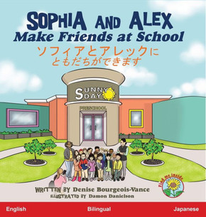 Sophia and Alex Make Friends at School: ソフィアとアレックスにともӖ Sophia and Alex Make Friends at School: ソフィアとアレックスにともӖ