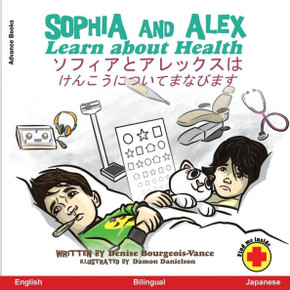 Sophia and Alex Learn about Health: ソフィアとアレックスはけんこ&#
