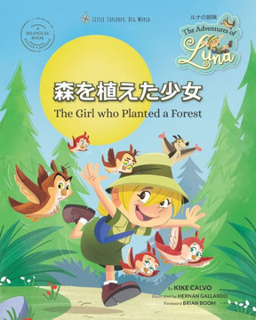 The Girl who Planted a Forest . 森を植えた少女: The Adventures of Luna . ルナの冒 The Girl who Planted a Forest . 森を植えた少女: The Adventures of Luna . ルナの冒