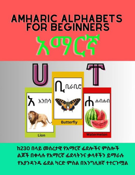 Amharic Alphabets for Beginners: Easy to learn Amharic Alphabet and basic words for Children with English Translations.