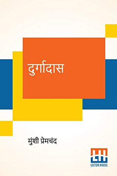 Durgadas (Hindi Edition)