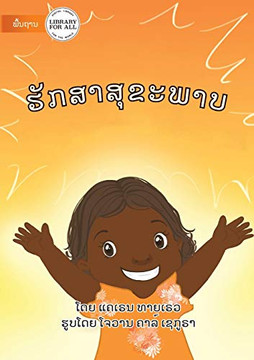 Keep Healthy - ??«?????ü??¬?????¬?????é???????????Ü (Lao Edition)