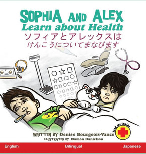 Sophia and Alex Learn about Health: ソフィアとアレックスはけんこ&# Sophia and Alex Learn about Health: ソフィアとアレックスはけんこ&#