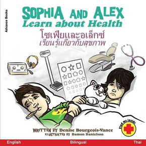 Sophia and Alex Learn About Health: โซเฟียและอเล็กซ์ &