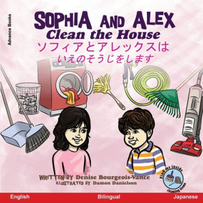 Sophia and Alex Clean the House: ソフィアとアレックスは、いえ{ Sophia and Alex Clean the House: ソフィアとアレックスは、いえ{