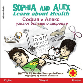 Sophia and Alex Learn about Health: София и Алекс узнаю