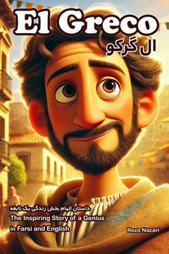 El Greco: The Inspiring Story of a Genius in Farsi and English El Greco: The Inspiring Story of a Genius in Farsi and English