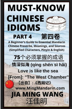 Must-Know Chinese Idioms (Part 4): A Beginner's Guide to Essential Mandarin Chinese Proverbs, Meanings, and Sources (Simplified Characters, Pinyin & E - Large Print