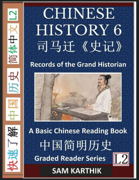 Chinese History 6: A Basic Chinese Reading Book, Records of the Grand Historian of China by Scribe Si Ma Qian (Simplified Characters, Gra - Large Print