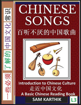 Chinese Songs: Popular Traditional and Modern Chinese Hits, A Basic Mandarin Reading Book, (Simplified Characters, Introduction to Ch - Large Print