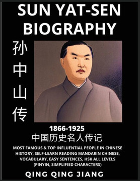 Sun Yat-sen Biography - Republic of China, Most Famous & Top Influential People in History, Self-Learn Reading Mandarin Chinese, Vocabulary, Easy Sent
