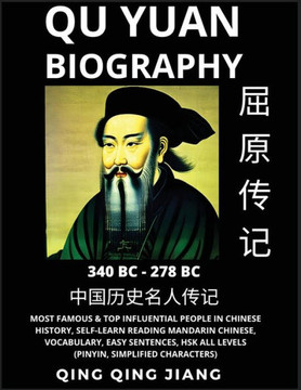 Qu Yuan Biography - Warring States Poet, Most Famous & Top Influential People in History, Self-Learn Reading Mandarin Chinese, Vocabulary, Easy Senten