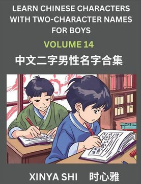 Learn Chinese Characters with Learn Two-character Names for Boys (Part 14): Quickly Learn Mandarin Language and Culture, Vocabulary of Hundreds of Chi