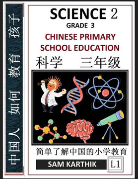 Science 2- Chinese Primary School Education Grade 3, Easy Lessons, Questions, Answers, Learn Mandarin Fast, Improve Vocabulary, Self-Teaching Guide (S - Large Print