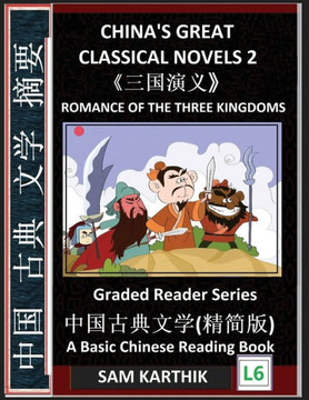 China's Great Classical Novels 2: Romance of The Three Kingdoms, Learn Mandarin Fast, Improve Vocabulary with Epic Classics of Chinese Literature (Sim - Large Print