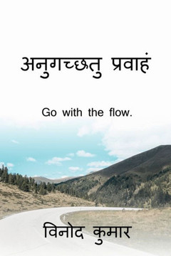 Go with the flow. / अनुगच्छतु प्रवाहं Go with the flow. / अनुगच्छतु प्रवाहं