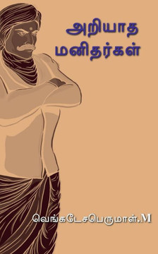 Leaders / &#2949;&#2993;&#3007;&#2991;&#3006;&#2980; &#2990;&#2985;&#3007;&#2980;&#2992;&#3021;&#2965;&#2995;&#3021;