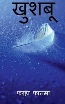 Khushboo / &#2326;&#2369;&#2358;&#2348;&#2370;